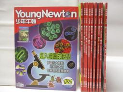 【露天書寶二手書T1/少年童書_DJM】未來少年_103期_上天下地看海洋 歷史價格詳細信息