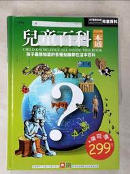(新版)幼福 最強王圖鑑(結合知識與想像力的圖鑑書) 歷史價格詳細信息