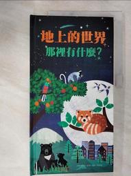 那裡有狼！【城邦讀書花園】 歷史價格詳細信息