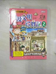 埃及尋寶 Egyptian Treasure Hunt TBD台灣桌遊設計 歷史價格詳細信息