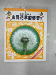 珠寶傳奇：寶石獵人的30個冒險故事 /李承倫 歷史價格詳細信息
