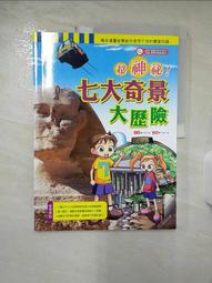 【金寶二手書】《神奇魔法圈 3- 魔法師的雕像》ISBN:9572824848│唐莊文化│黛博拉.│六成新 歷史價格詳細信息