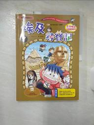 埃及尋寶 Egyptian Treasure Hunt TBD台灣桌遊設計 歷史價格詳細信息