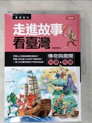 趣聞湖南9787563713745陳福義  主編旅遊教育出版 歷史價格詳細信息
