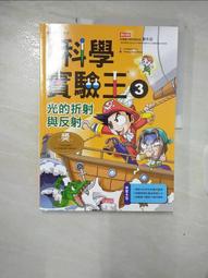 反叛的科學家：一代傳奇物理大師的科學反思【城邦讀書花園】 歷史價格詳細信息