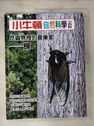 昆蟲小學3 好臭好臭的屁屁椿象 歷史價格詳細信息