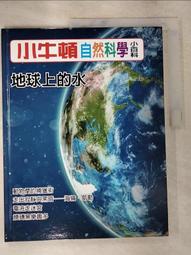 【露天書寶二手書T1/少年童書_D7I】小牛頓自然科學小百科 : 最勤勞的小昆蟲-螞蟻_小牛頓科學教育有限公司編輯團隊編 歷史價格詳細信息