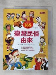 臺灣民俗采風第二輯[軟精裝] 歷史價格詳細信息