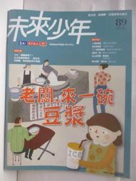 【未來】老師，一定要用數學闖關嗎？/波庫．恩薩 五車商城(03/27出版) 歷史價格詳細信息