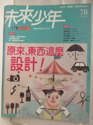 【未來】少年讀西遊記：01齊天大聖孫悟空/02從風到火的考驗/03降妖伏魔取真經/張嘉驊 五車商城(05/26出版) 歷史價格詳細信息
