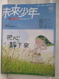 靜下心去愛：在靜定中找到自己，也圓滿身邊的關係[二手書_良好]7248 TAAZE讀冊生活 歷史價格詳細信息