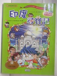 少年讀歷史4：大才子這一班【金石堂】 歷史價格詳細信息