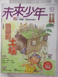 土壤的基礎知識【超圖解】【金石堂】 歷史價格詳細信息