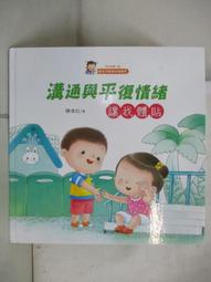 我與情緒小怪物 歷史價格詳細信息
