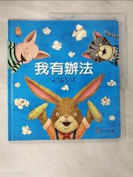 【露天書寶二手書T1/少年童書_D28】高_小達文西_131-140期間_10本合售_艾美獎 歷史價格詳細信息