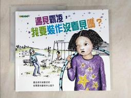 少年遇見薩提爾:李崇建、甘耀明教你如何內心強大，突破成長困境 歷史價格詳細信息