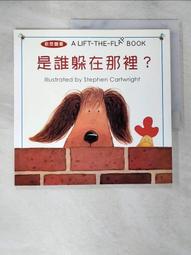 誰！躲在森林裡？   【金石堂】 歷史價格詳細信息