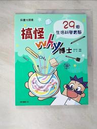 【二手書】搞怪聖誕節 蝙蝠 口袋書 -萌物聚集地- 歷史價格詳細信息