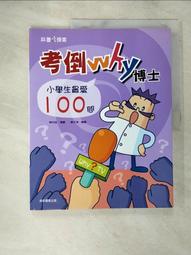 【露天書寶二手書T1/少年童書_D27】彩色卡通簡筆畫(圖畫魔法書)一本通_幼福編輯部 歷史價格詳細信息