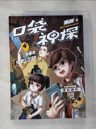 神奇漫畫家 新夢幻時尚組 歷史價格詳細信息
