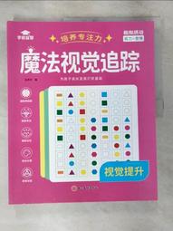 【露天書寶二手書T1/少年童書_D6N】IQ遊戲大百科(5):變裝寫真玩出你的觀察力_秋山仁 歷史價格詳細信息