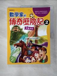 天使歷險記：拿十萬走進一級市場，矽谷新創投資大師的千倍收成策略【城邦讀書花園】 歷史價格詳細信息