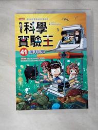 海洋科學探險隊 3 誰傷害了魚爺爺？：人類私心作為，讓美麗的海洋很受傷 【小宇宙文化】方言出版集團 歷史價格詳細信息