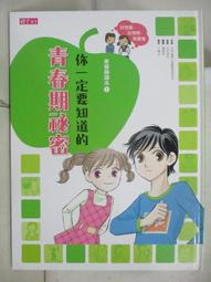 【露天書寶二手書T1/少年童書_D7F】高_球球感冒了_球球和粘身草_下雨天的球球等_5本合售 歷史價格詳細信息