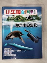 海洋裡的小妖怪(三采) 歷史價格詳細信息