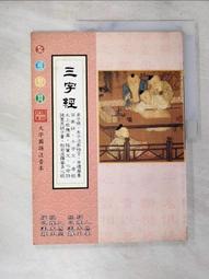 【露天書寶二手書T1/少年童書_D6C】福爾摩沙探險趣二部曲：清領時期_陳桂蘭 歷史價格詳細信息