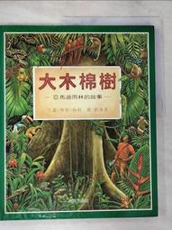 【露天書寶二手書T1/少年童書_D6B】鼻屎大冒險_許禎允著 ; 孔奕涵譯 歷史價格詳細信息
