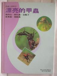 昆蟲小百科 歷史價格詳細信息