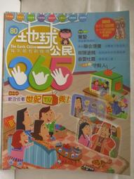 【露天書寶二手書T1/少年童書_O8N】The Children's Fete_George's new Dinosaur等_5本合售_Peppa pig 歷史價格詳細信息