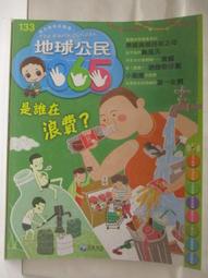 （二手書)浪花少年偵探團   東野圭吾著(有書腰) 皇冠出版 初版1刷 2012年 歷史價格詳細信息