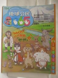 【地球小公民】我們是小小行動家：發掘問題，改變不公，學會解決事情的關鍵能力！（SDGs永續閱讀書單）/露恰．索托馬約爾【城邦讀書花園】 歷史價格詳細信息