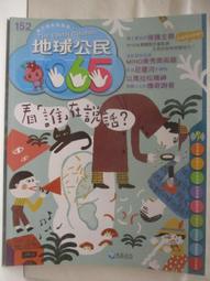 看誰在說謊/凱倫．麥馬納斯 誠品eslite 歷史價格詳細信息