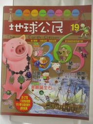 【露天書寶二手書T1/少年童書_O8N】The Children's Fete_George's new Dinosaur等_5本合售_Peppa pig 歷史價格詳細信息