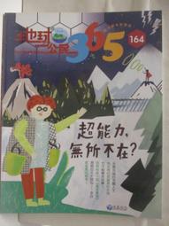 【露天書寶二手書T1/少年童書_O8N】The Children's Fete_George's new Dinosaur等_5本合售_Peppa pig 歷史價格詳細信息