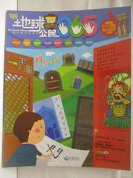地球村二手書-外研社 韓國語泛讀教程上/下(2007年外語教學與研究出版社) 歷史價格詳細信息