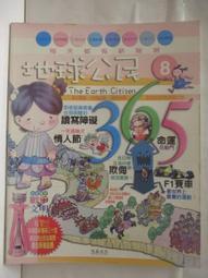 【露天書寶二手書T1/少年童書_DO8】康軒學習雜誌(初階版)_492期_好吃又好玩的傳統技藝_附水龍捲妙接器 歷史價格詳細信息