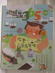 【露天書寶二手書T1/少年童書_ORU】地球公民365_第166期_我們都有不一樣的媽媽 歷史價格詳細信息