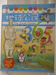 【露天書寶二手書T1/少年童書_ORU】地球公民365_第166期_我們都有不一樣的媽媽 歷史價格詳細信息