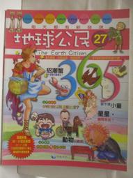 【露天書寶二手書T1/少年童書_ORU】地球公民365_第166期_我們都有不一樣的媽媽 歷史價格詳細信息