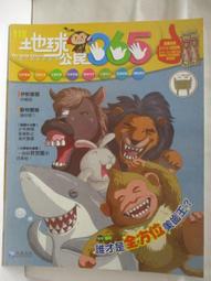 【露天書寶二手書T1/少年童書_ORU】地球公民365_第166期_我們都有不一樣的媽媽 歷史價格詳細信息