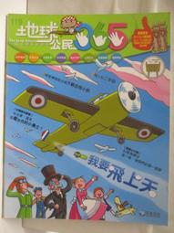 【露天書寶二手書T1/少年童書_ORU】地球公民365_第166期_我們都有不一樣的媽媽 歷史價格詳細信息