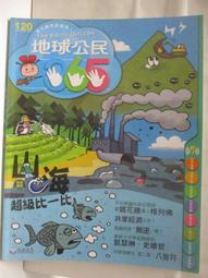 【露天書寶二手書T1/少年童書_ORU】地球公民365_第166期_我們都有不一樣的媽媽 歷史價格詳細信息