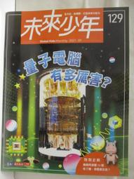 【露天書寶二手書T1/少年童書_ORU】地球公民365_第166期_我們都有不一樣的媽媽 歷史價格詳細信息