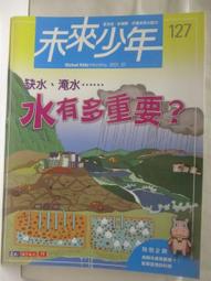 【露天書寶二手書T1/少年童書_ORU】地球公民365_第166期_我們都有不一樣的媽媽 歷史價格詳細信息