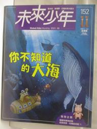 【露天書寶二手書T1/少年童書_ORU】地球公民365_第166期_我們都有不一樣的媽媽 歷史價格詳細信息