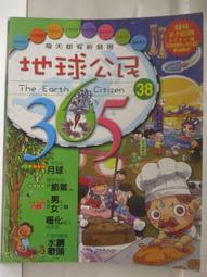 第38期臺灣地區易肇事路段改善計畫[110綠] 歷史價格詳細信息